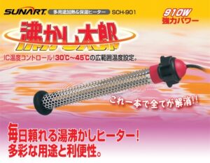 湯沸かし太郎