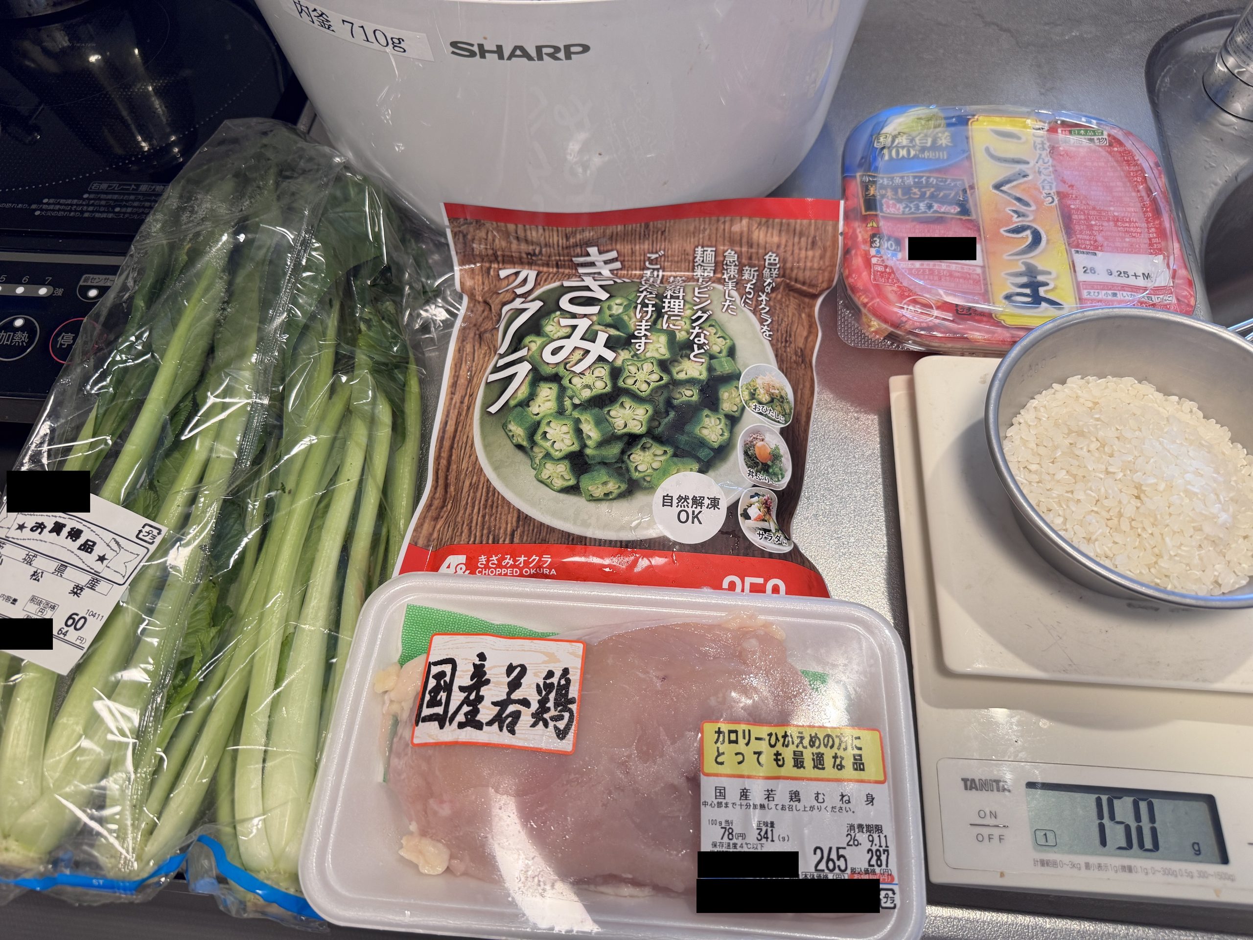 ホットクックで地獄沼に使った材料