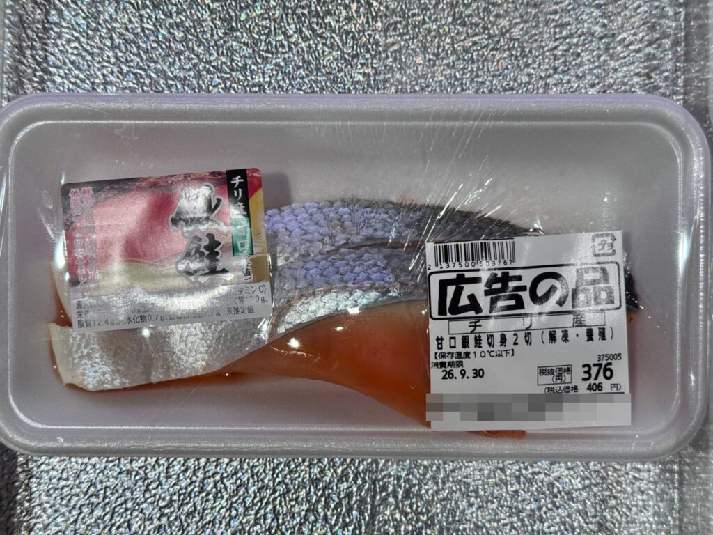 甘口銀鮭のパック。食塩相当量は100gあたり2.7g