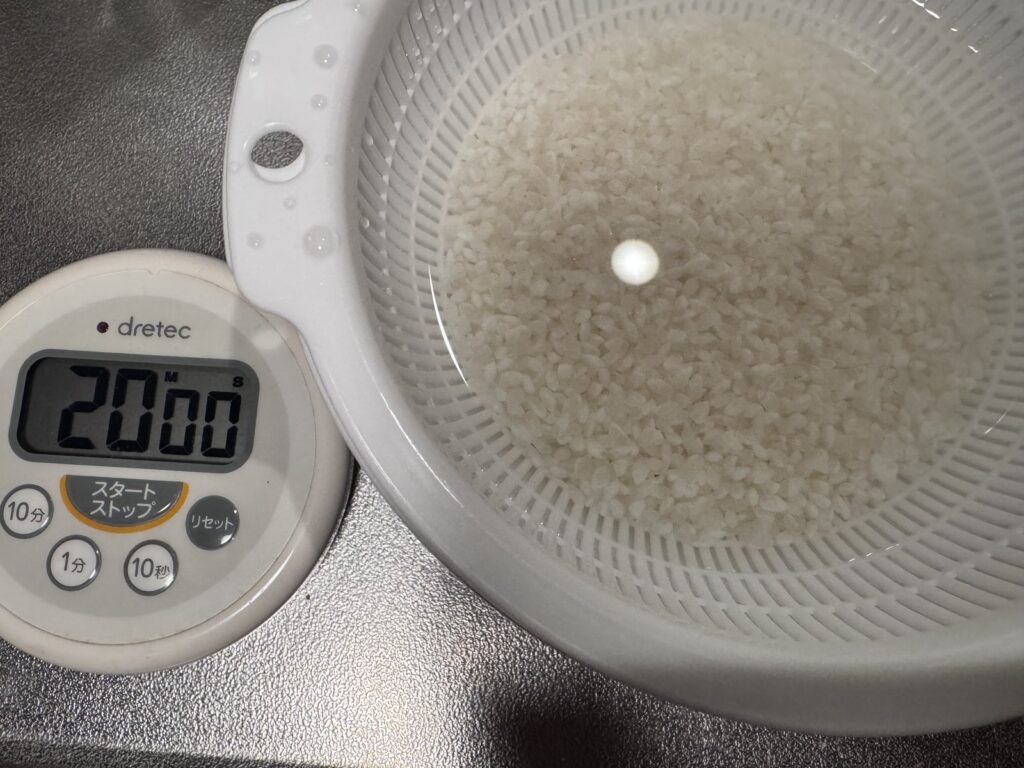 米を水につけて20分