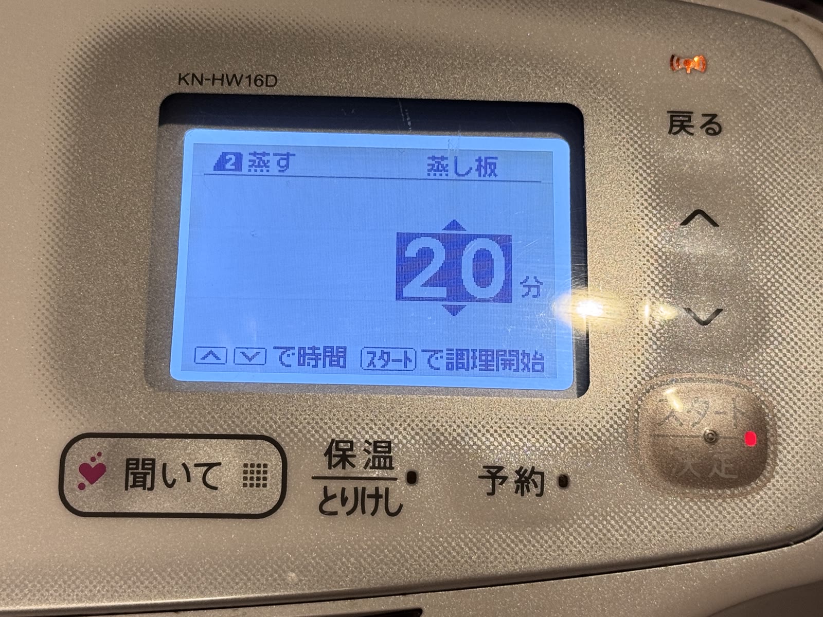 ホットクックの蒸す20分の設定画面