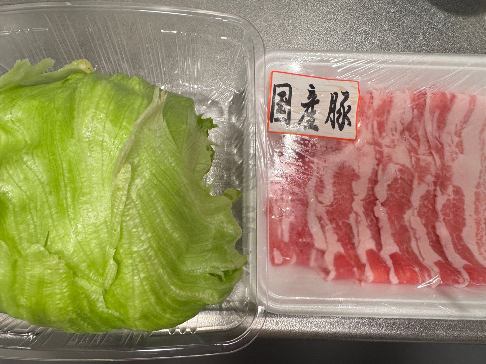 レタスと国産豚バラ薄切り肉のパック