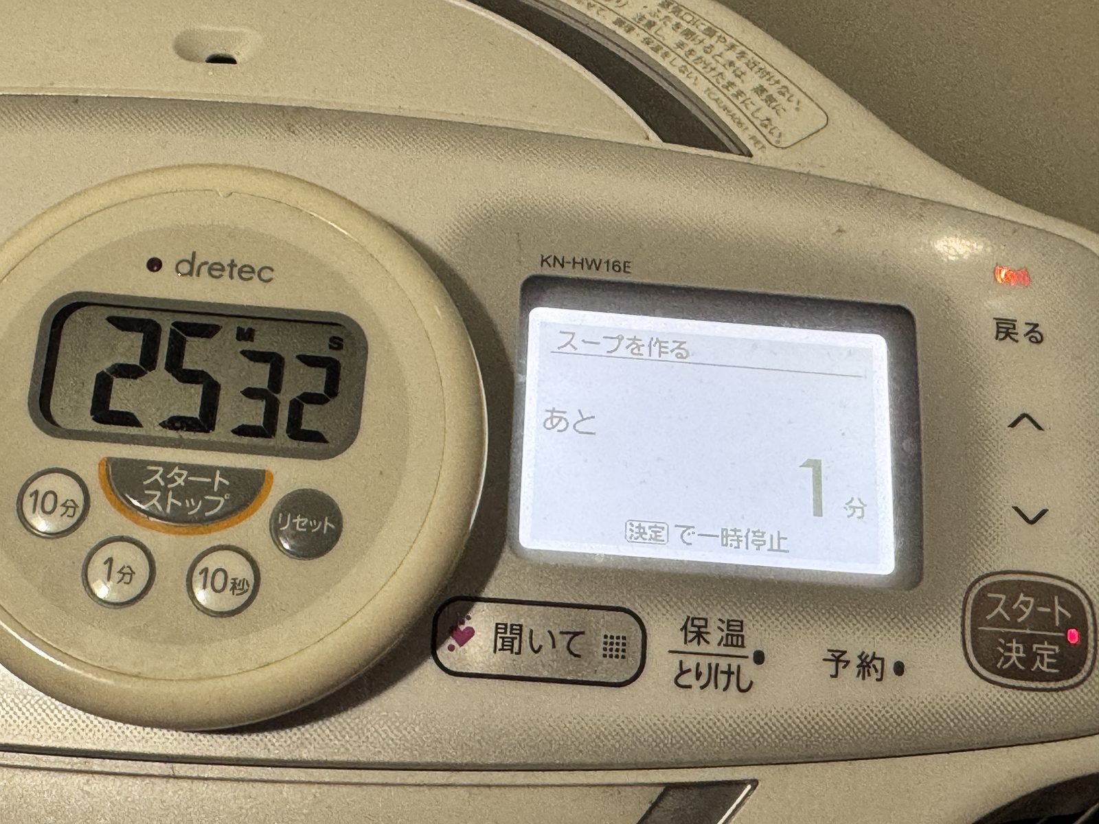 ホットクックKN-HW16Eの「スープを作る」残り1分の表示とキッチンタイマー