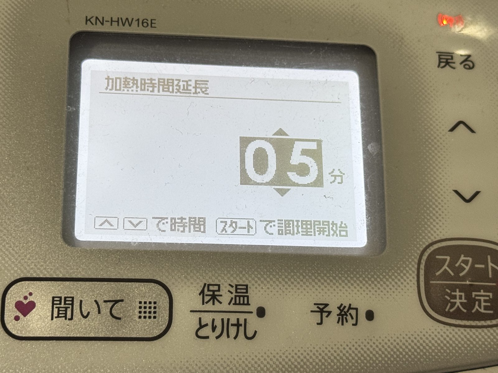 ホットクックの加熱時間延長5分の画面