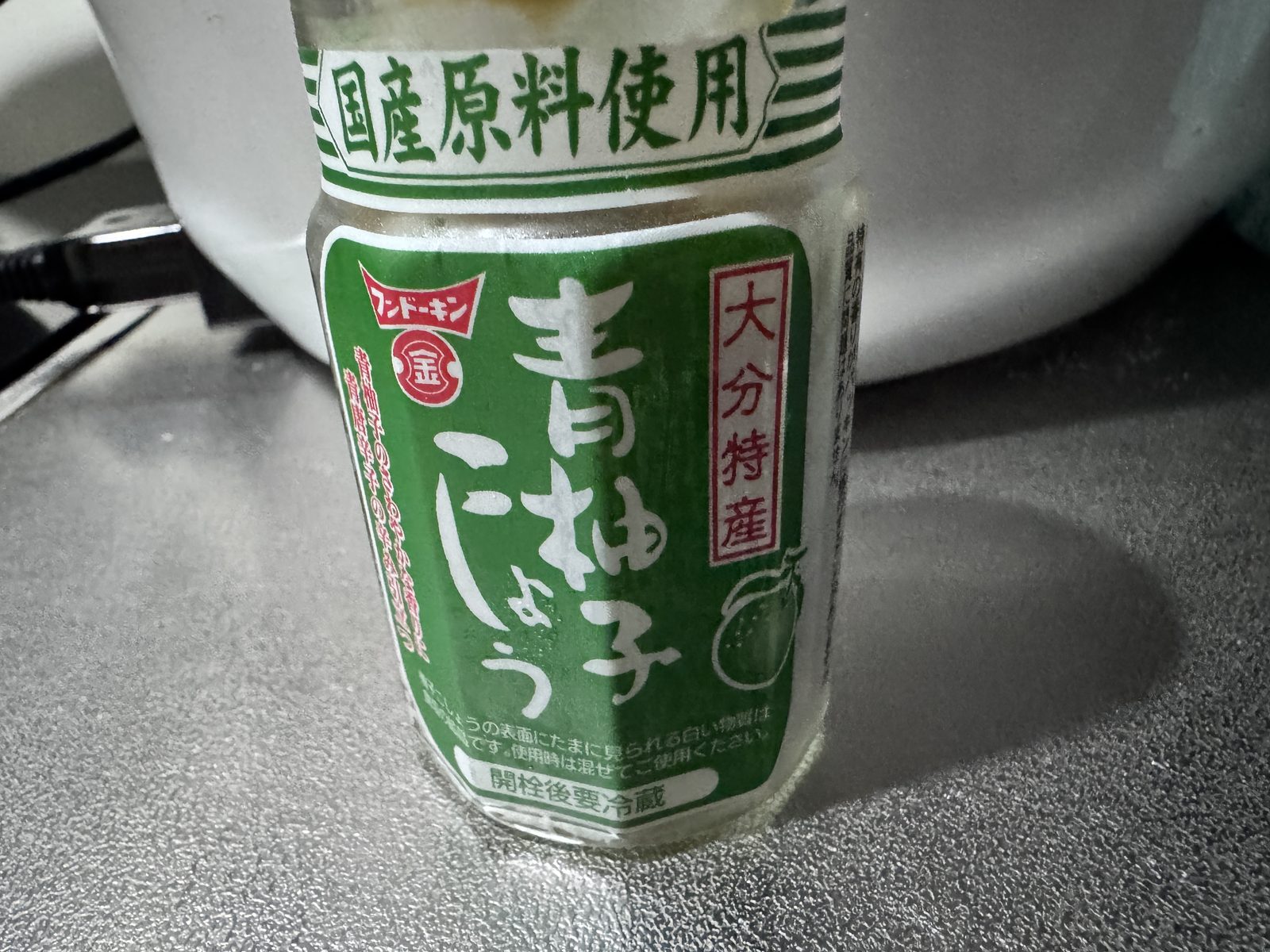 フンドーキンの青柚子こしょう