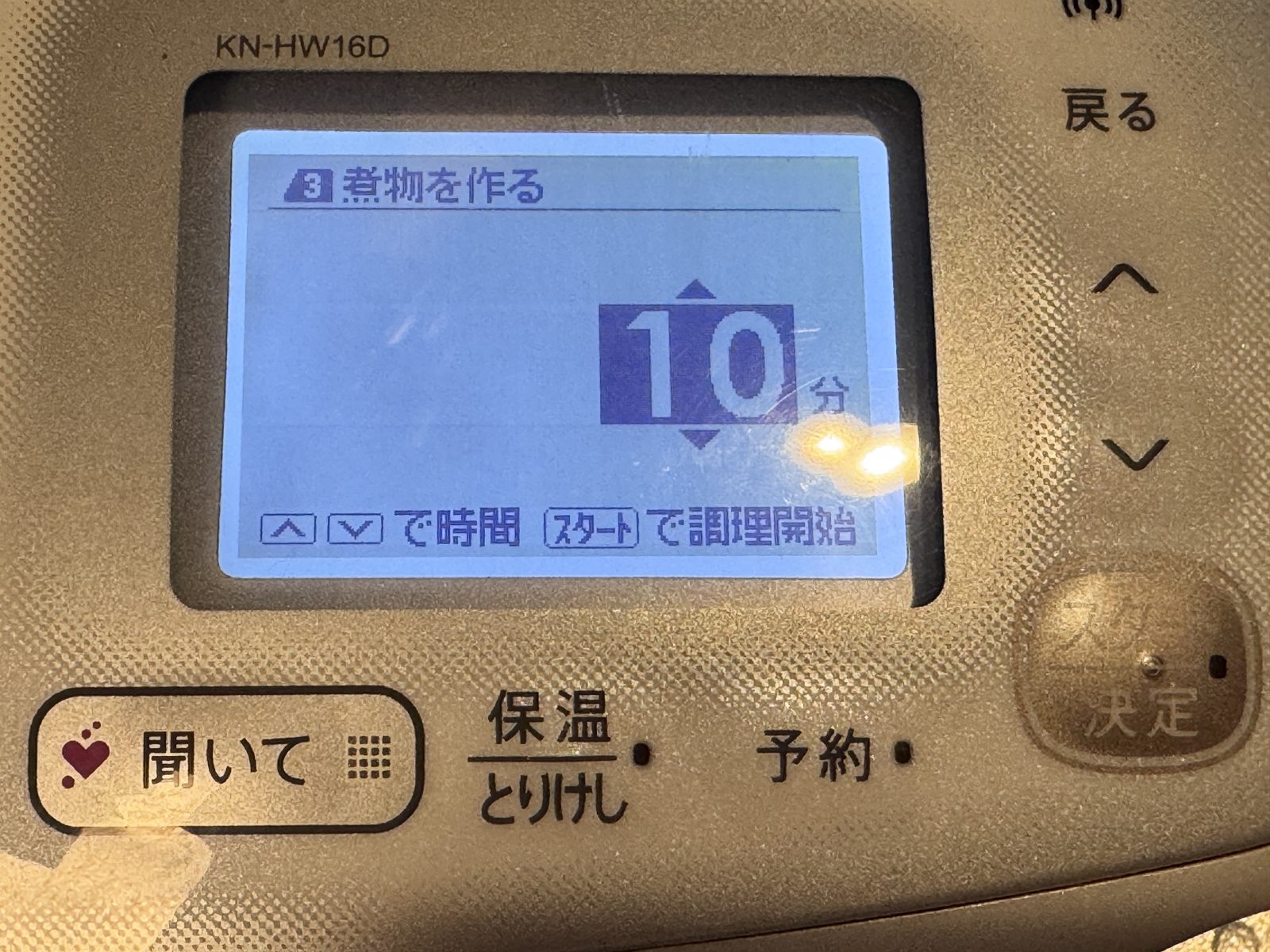 ホットクックKN-HW16Dの煮物を作る10分の設定画面