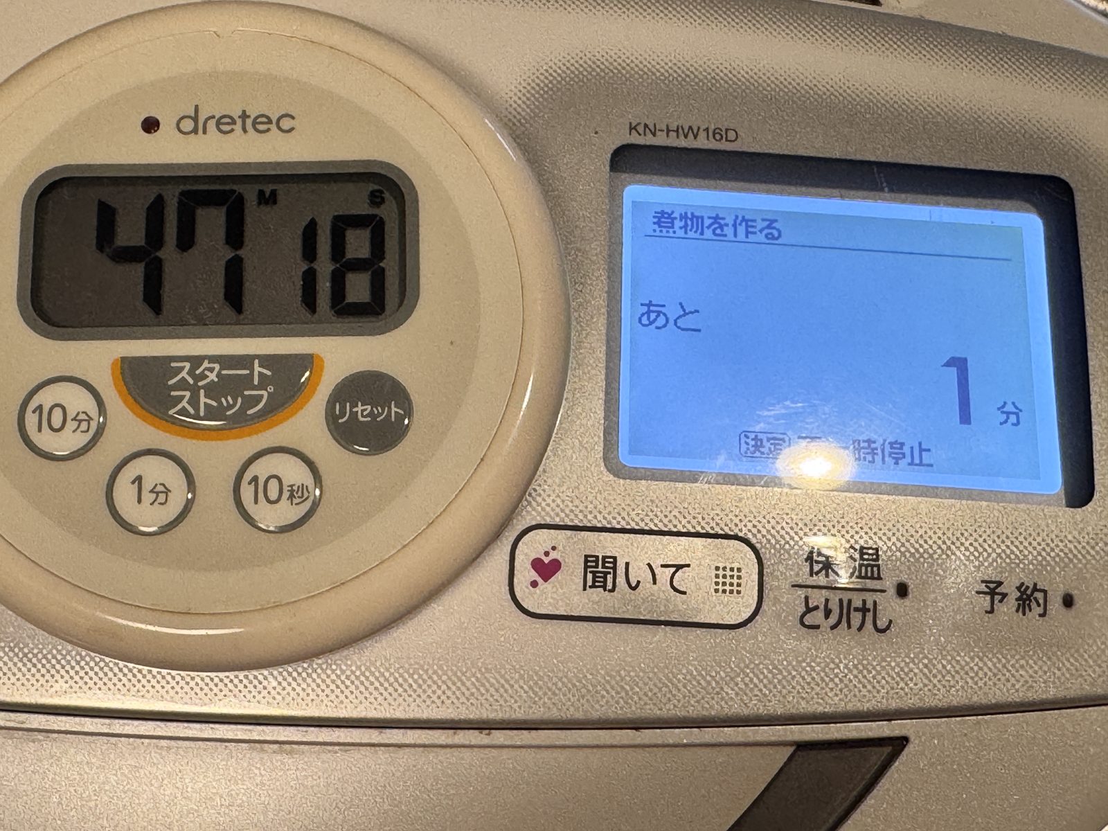 調理残り1分のホットクックと47分を示すキッチンタイマー