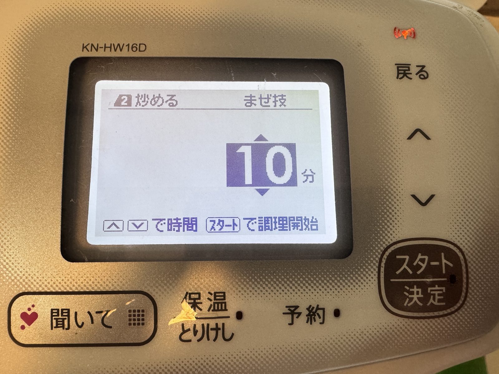 ホットクックKN-HW16Dの炒める・まぜ技10分の設定画面
