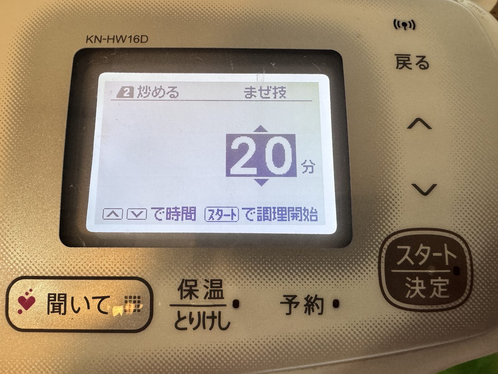 ホットクックKN-HW16Dの炒める・まぜ技20分の設定画面