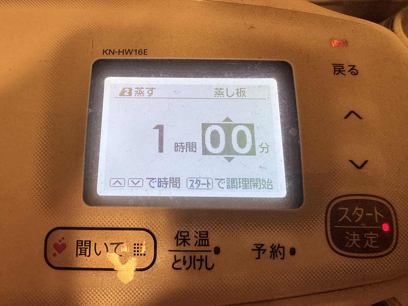 ホットクックの手動「蒸す」を1時間に設定した画面