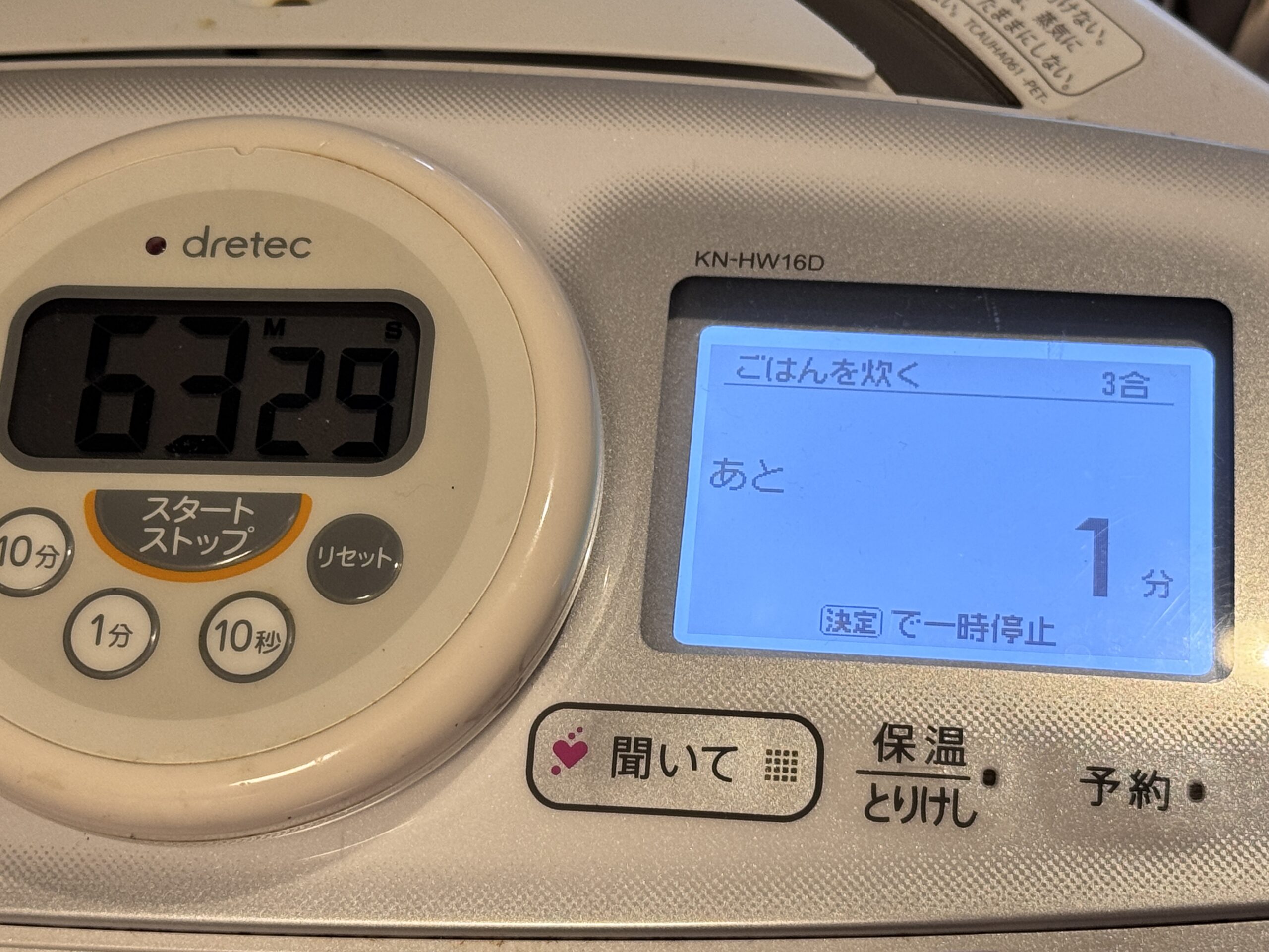 ホットクックの炊飯終了1分前の画面