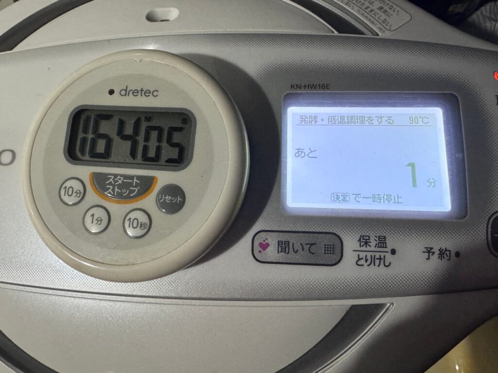 ホットクックの画面(90℃・残り1分)と横に置いたタイマー